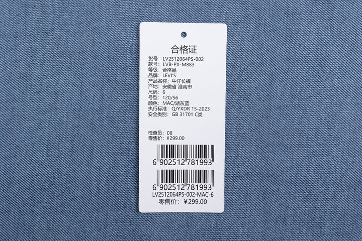 Levi's Boys Spandex Tencel Jeggings Denim Pants (Little Kids)